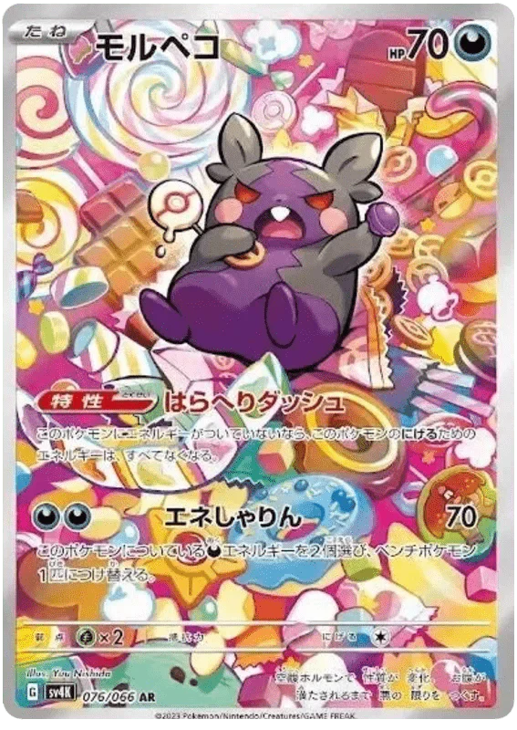 Pokemon Booster Scarlet & Violet - Ancient Roar (sv4K) - Image 3