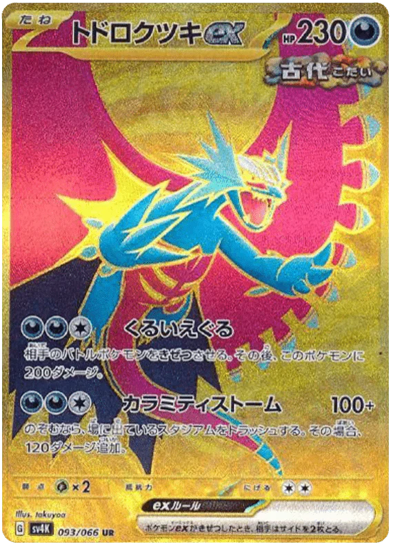 Pokemon Booster Scarlet & Violet - Ancient Roar (sv4K) - Image 4