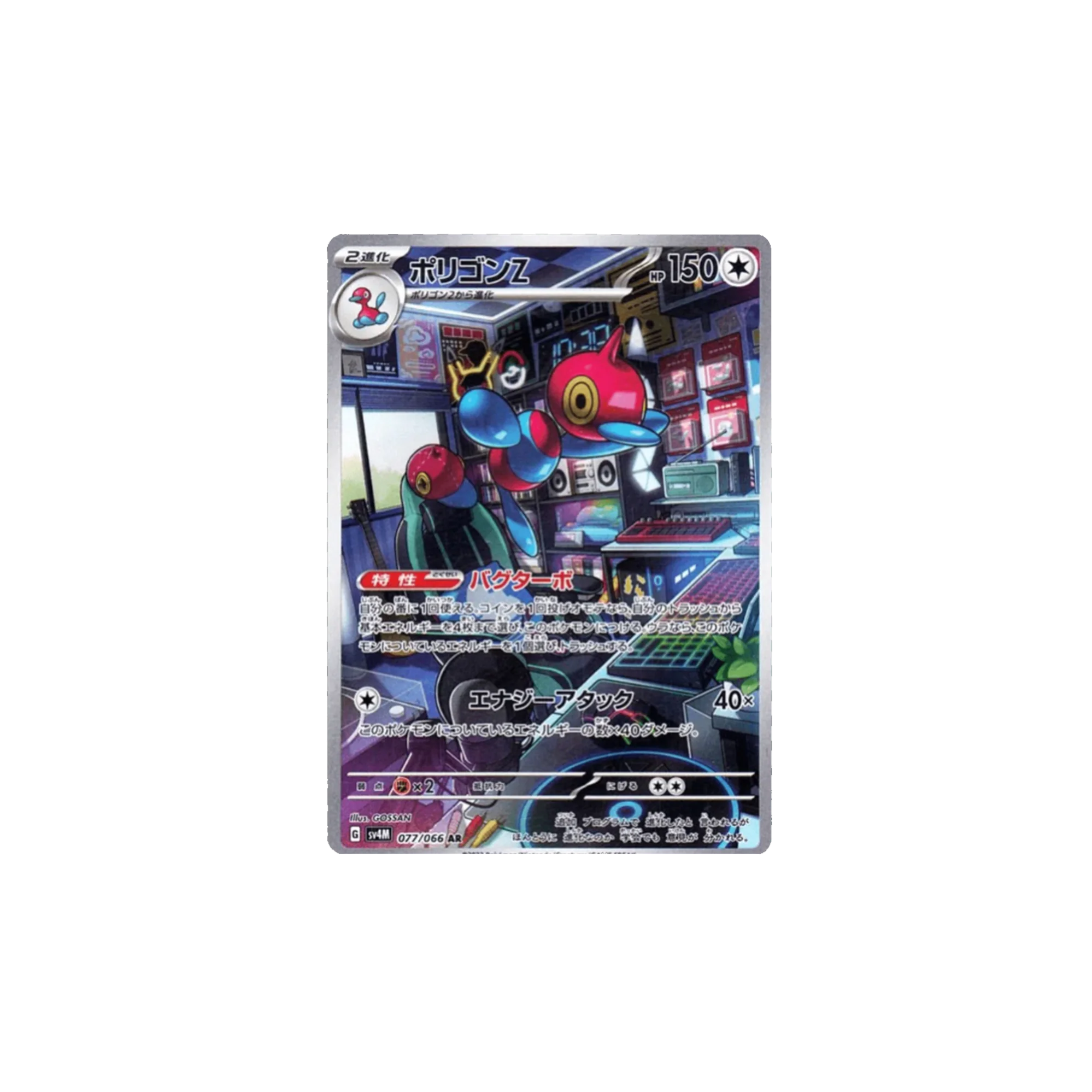 Pokemon Booster Scarlet & Violet - Future Flash (sv4M) - Image 2