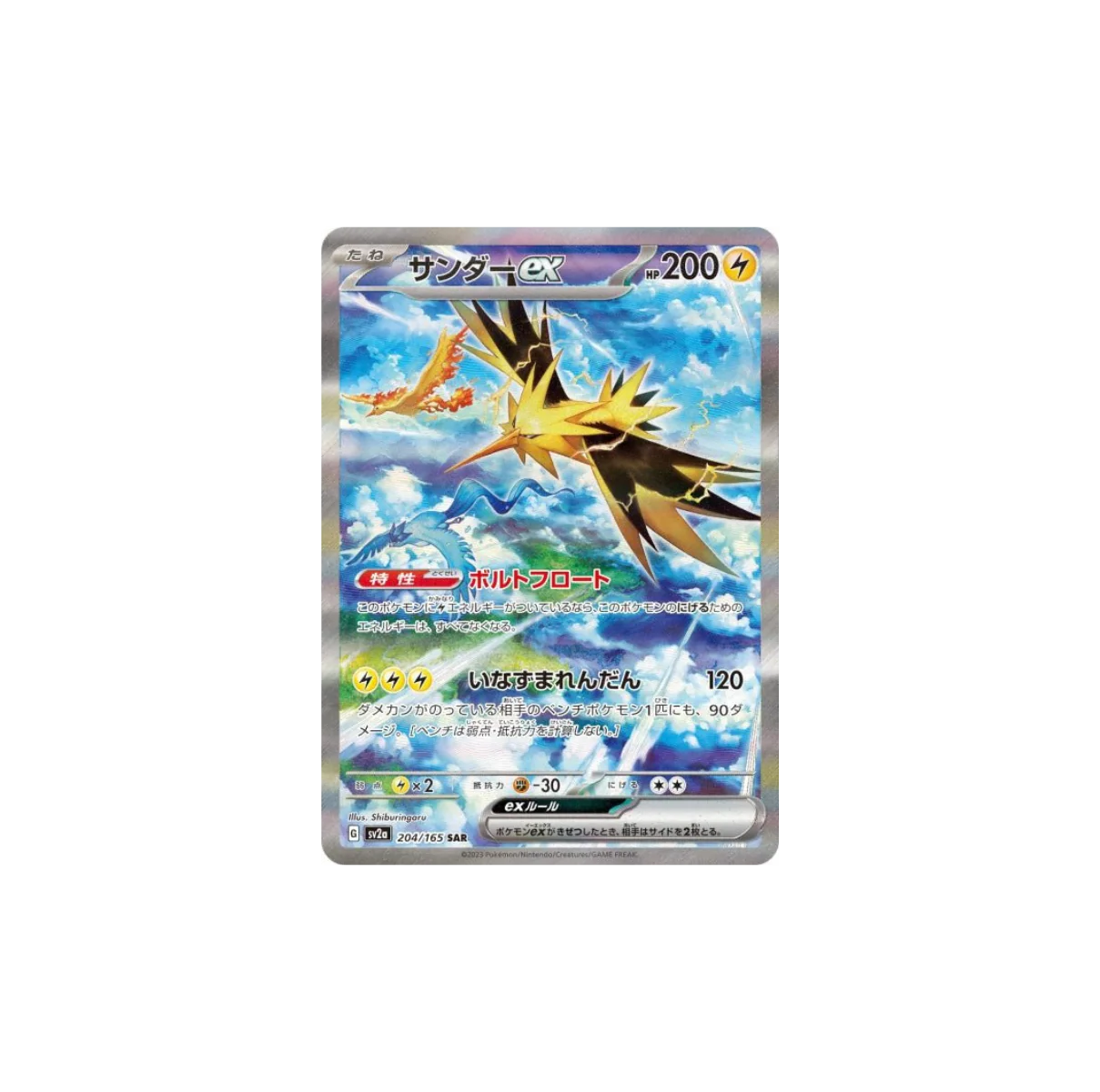 Pokemon Booster Scarlet & Violet - 151 (sv2a) Japanese version - Image 2