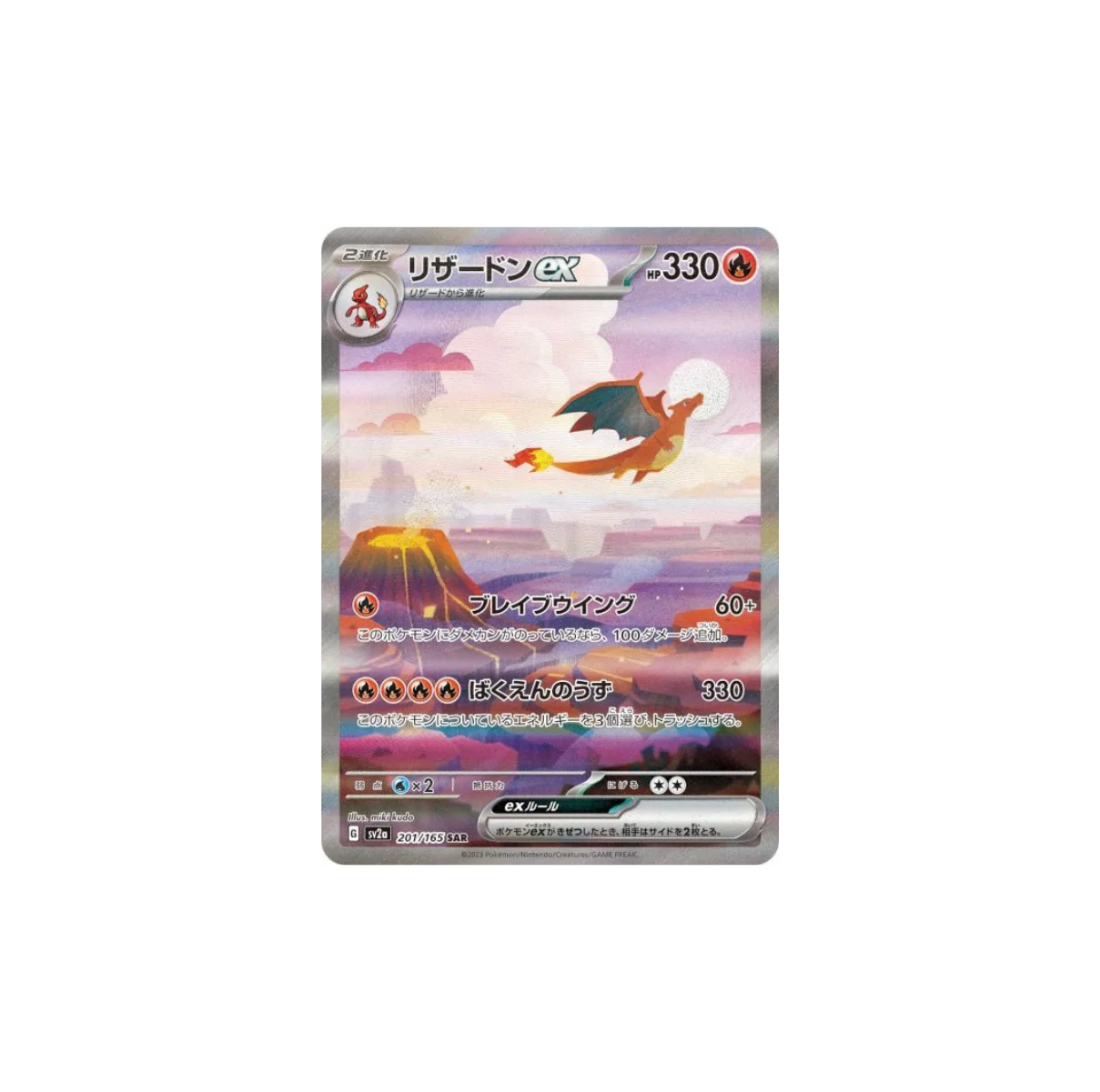 Pokemon Booster Scarlet & Violet - 151 (sv2a) Japanese version - Image 3