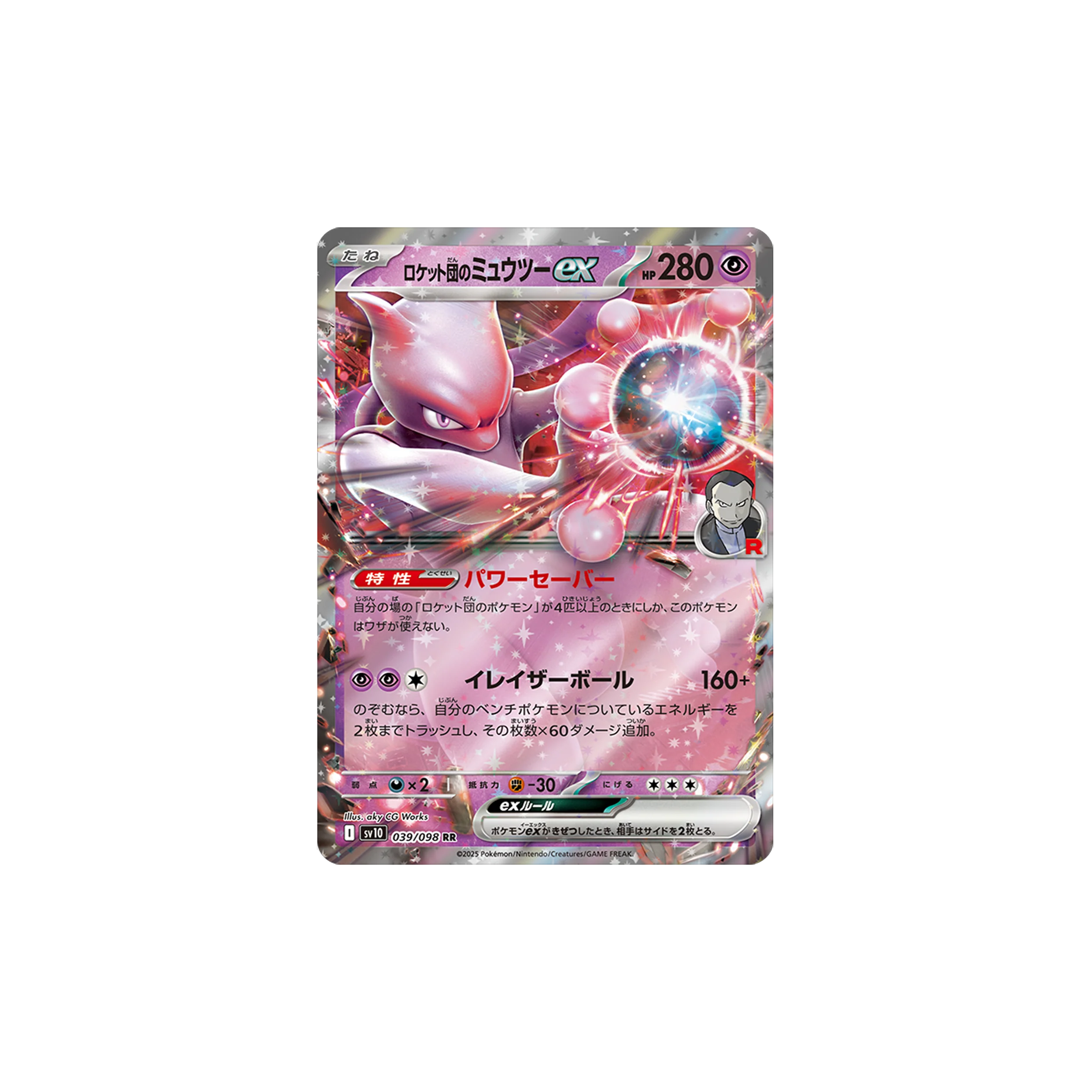 Pokemon Scarlet and Violet Glory of Team Rocket SV10 Booster Japanese Edition - Image 2